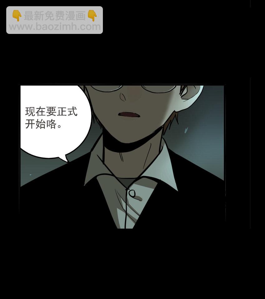 第51话 真相（18）-第53话