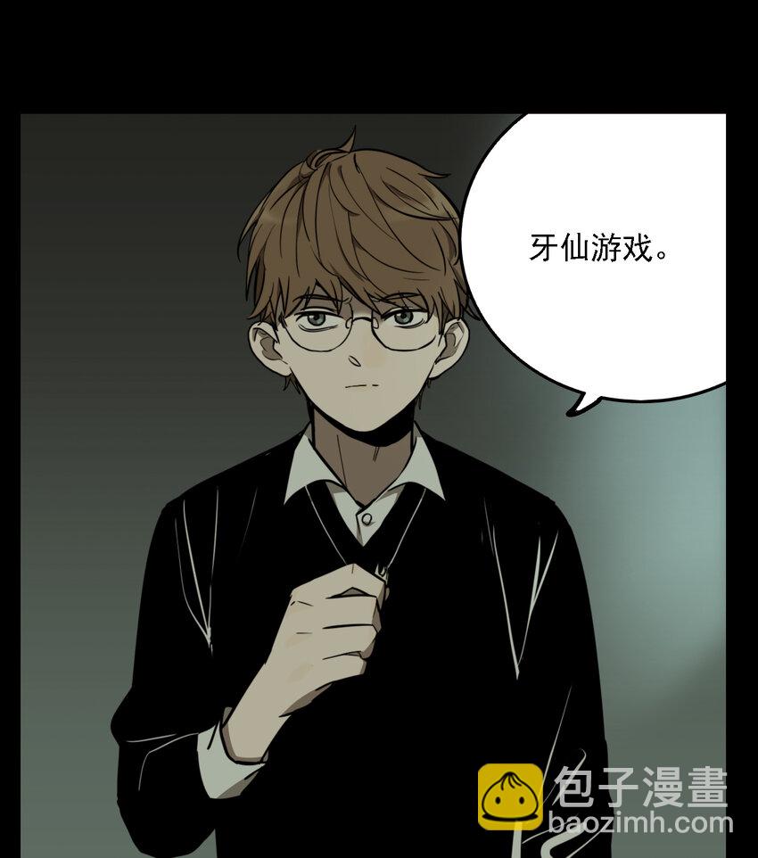 第51话 真相（18）-第53话