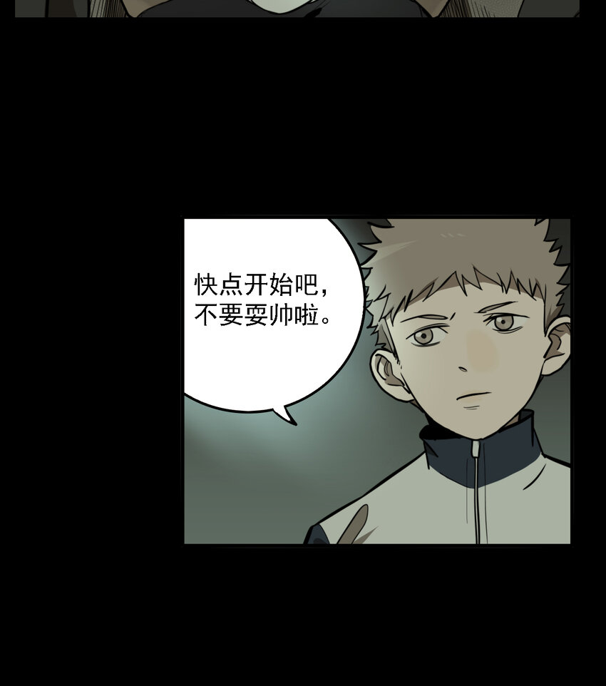 第51话 真相（18）-第53话