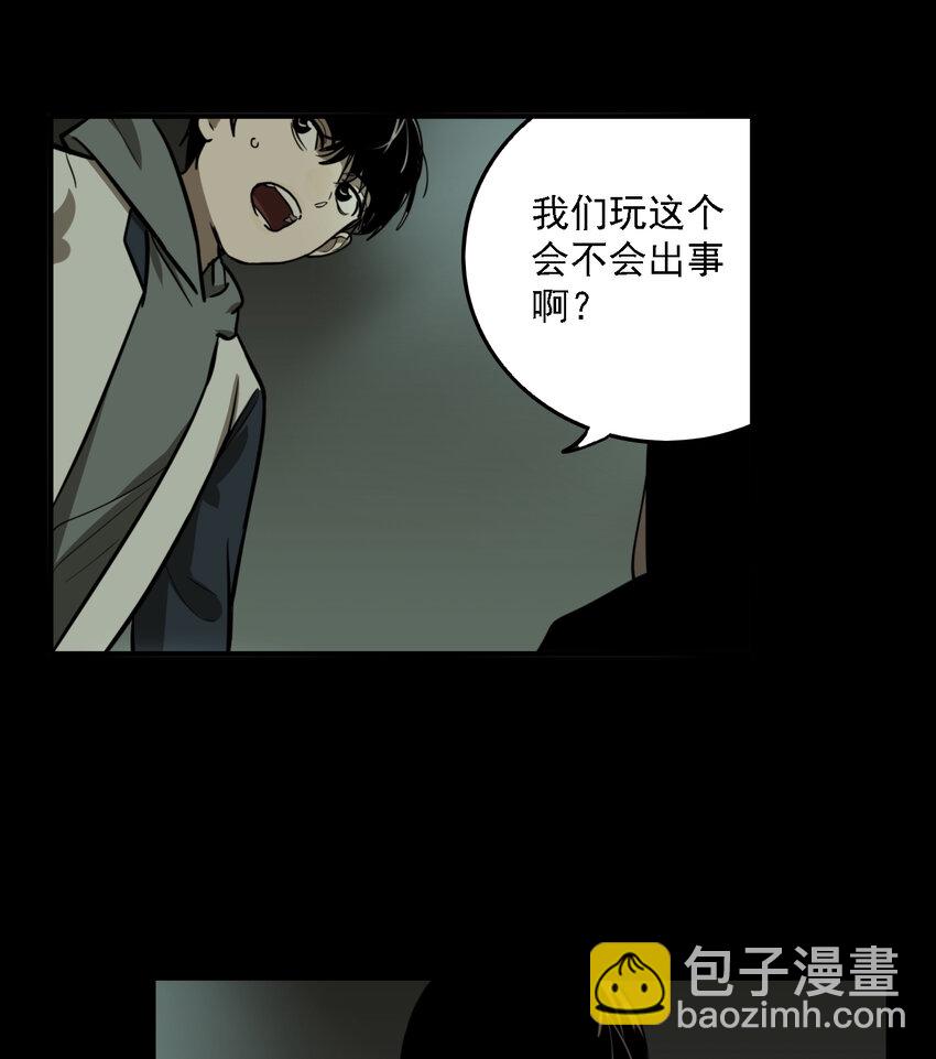 第51话 真相（18）-第53话