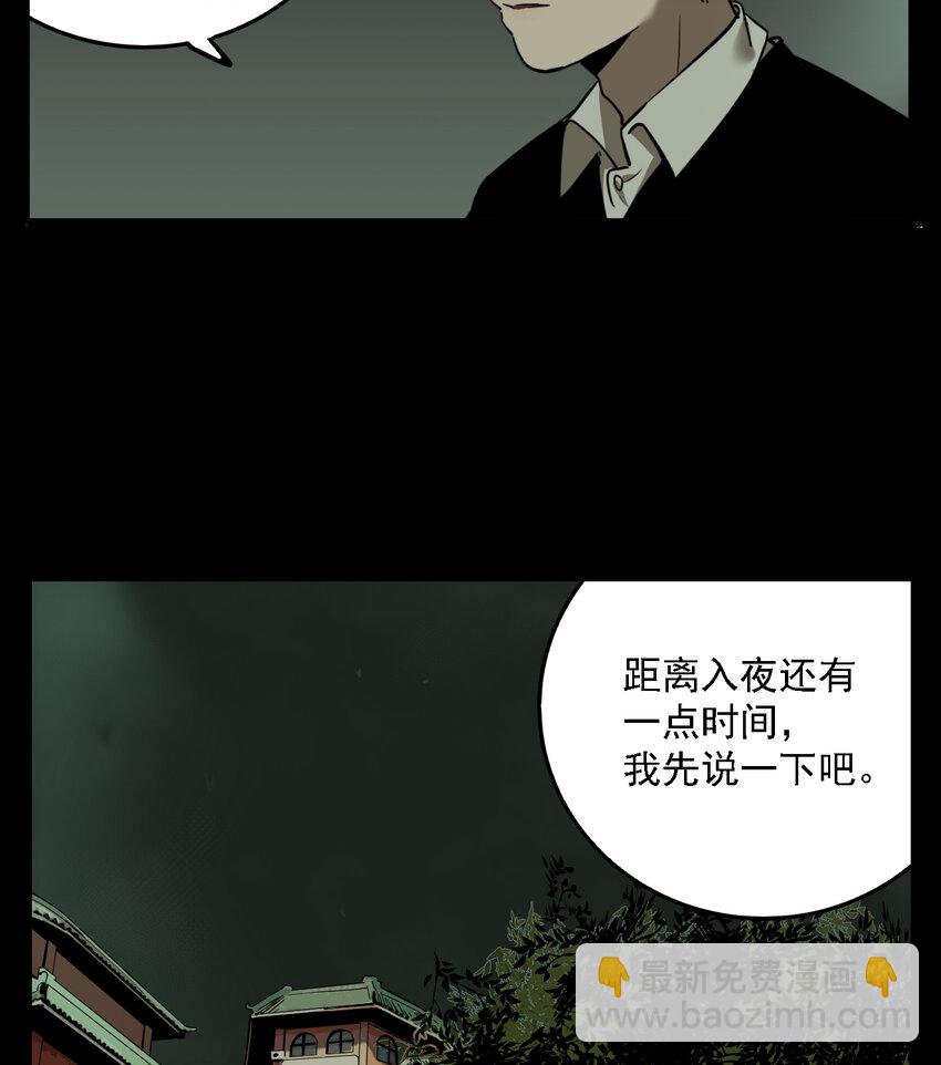 第51话 真相（18）-第53话