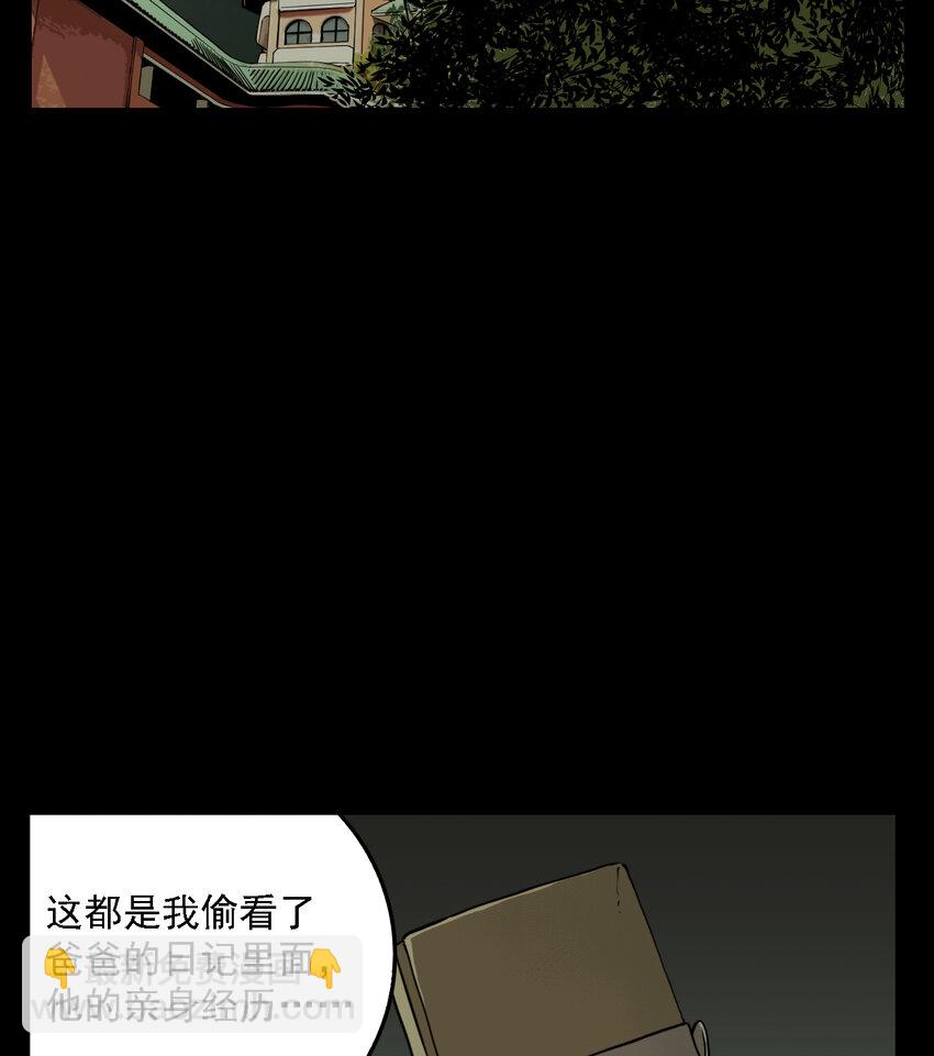 第51话 真相（18）-第53话