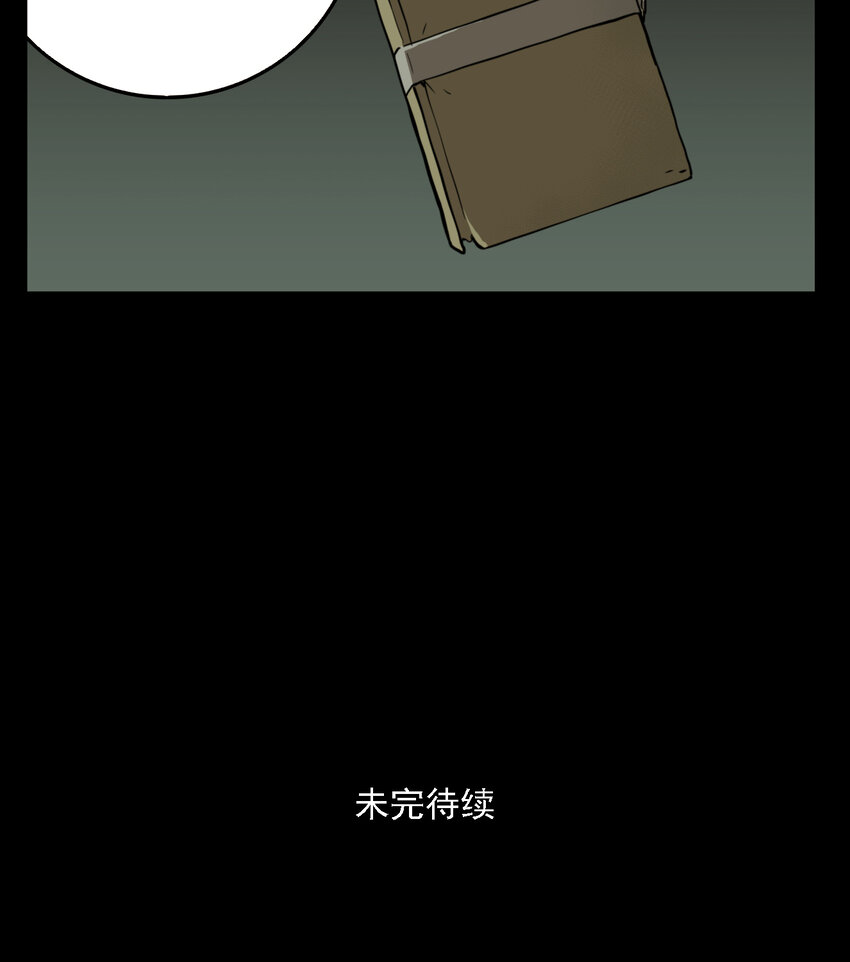 第51话 真相（18）-第53话