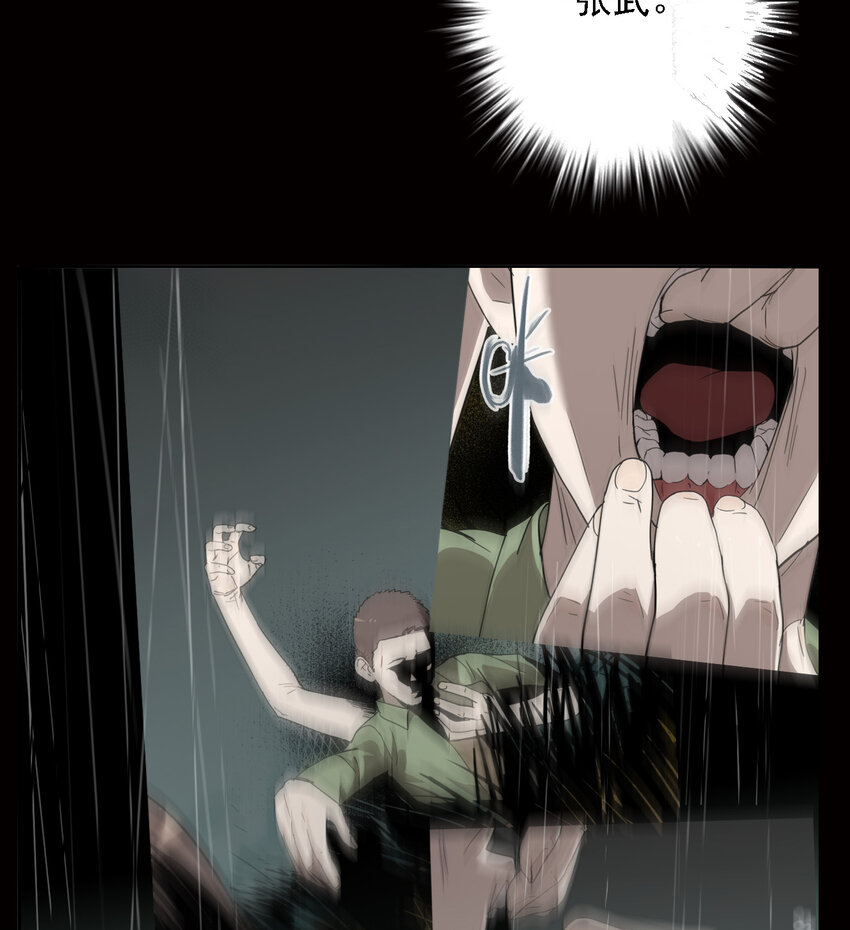 第53话 真相（20）-第55话