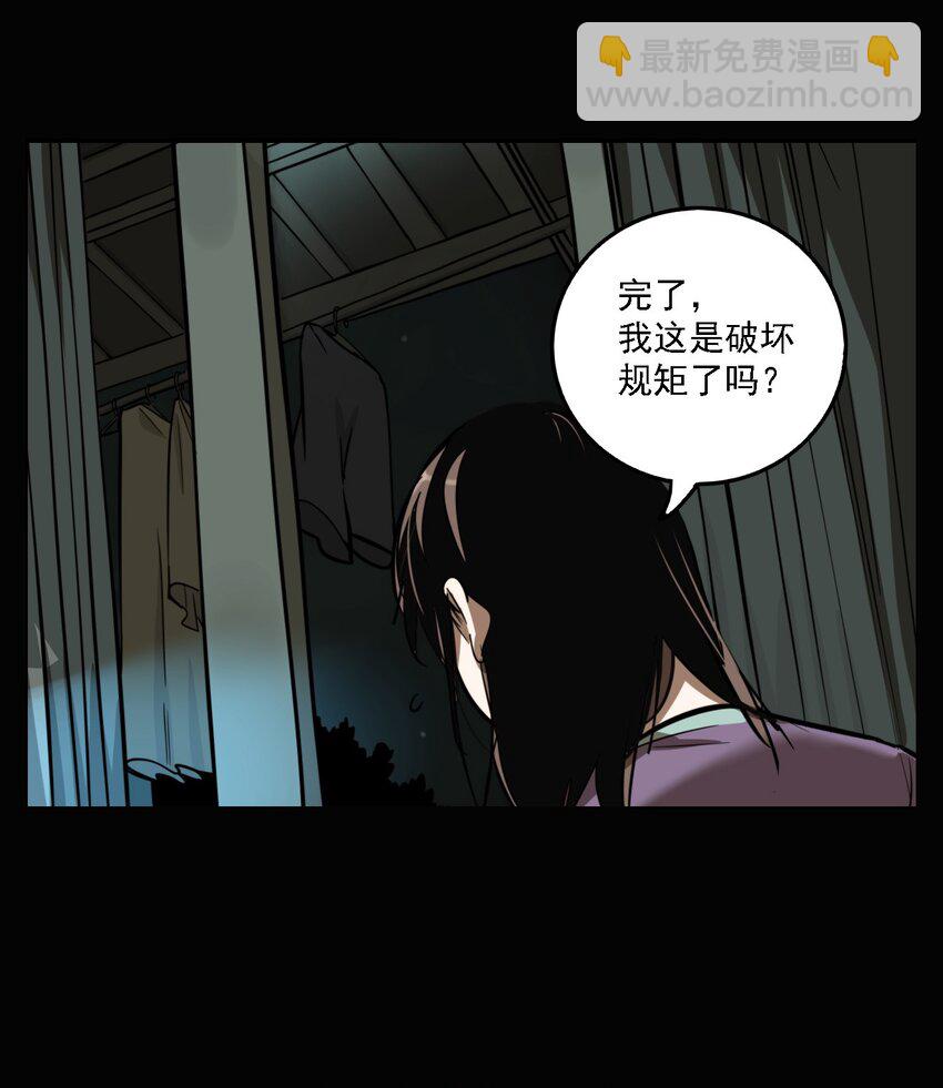 有個秘密關於你 - 第55話 真相（22） - 6