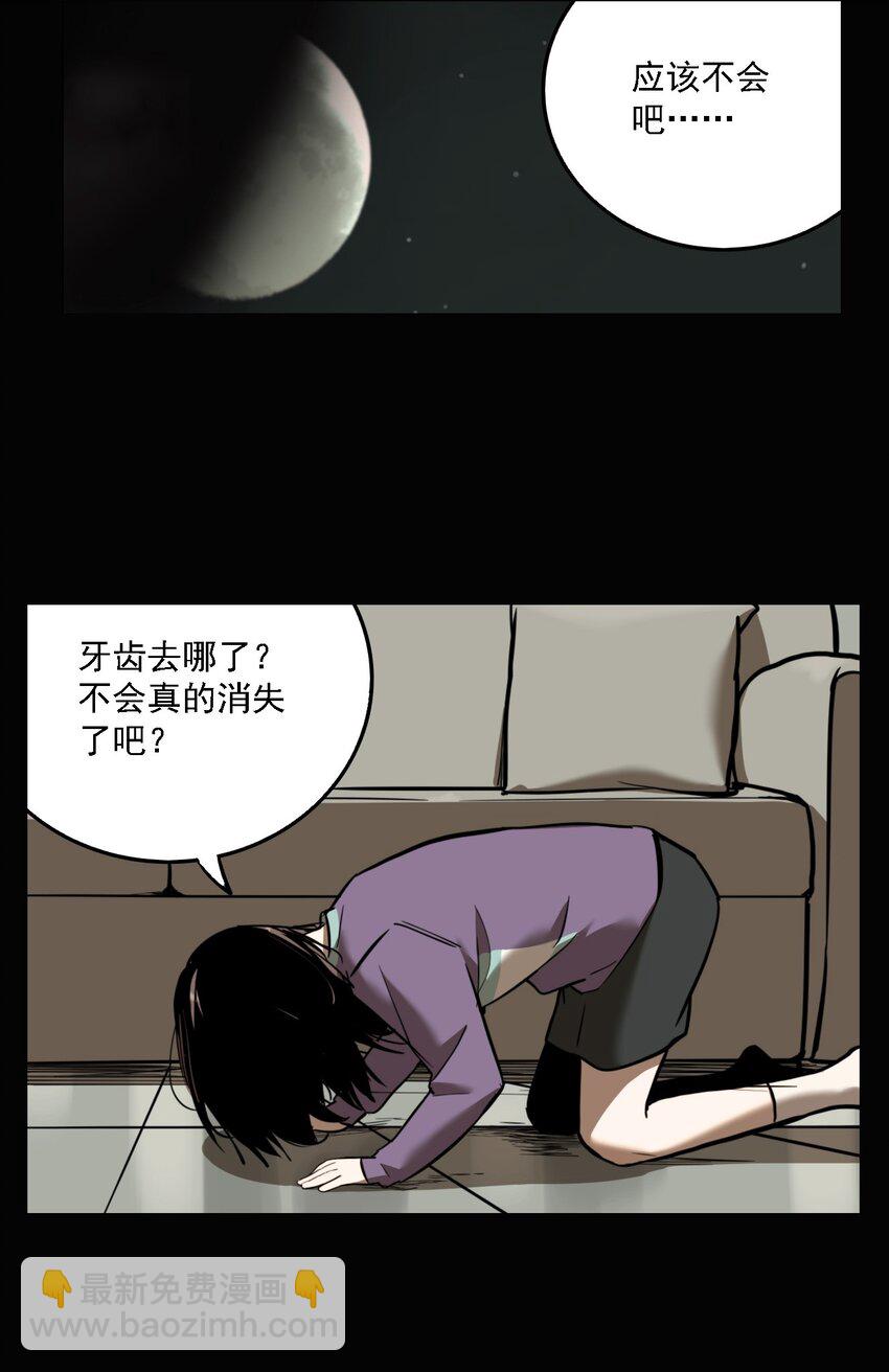 有個秘密關於你 - 第55話 真相（22） - 1