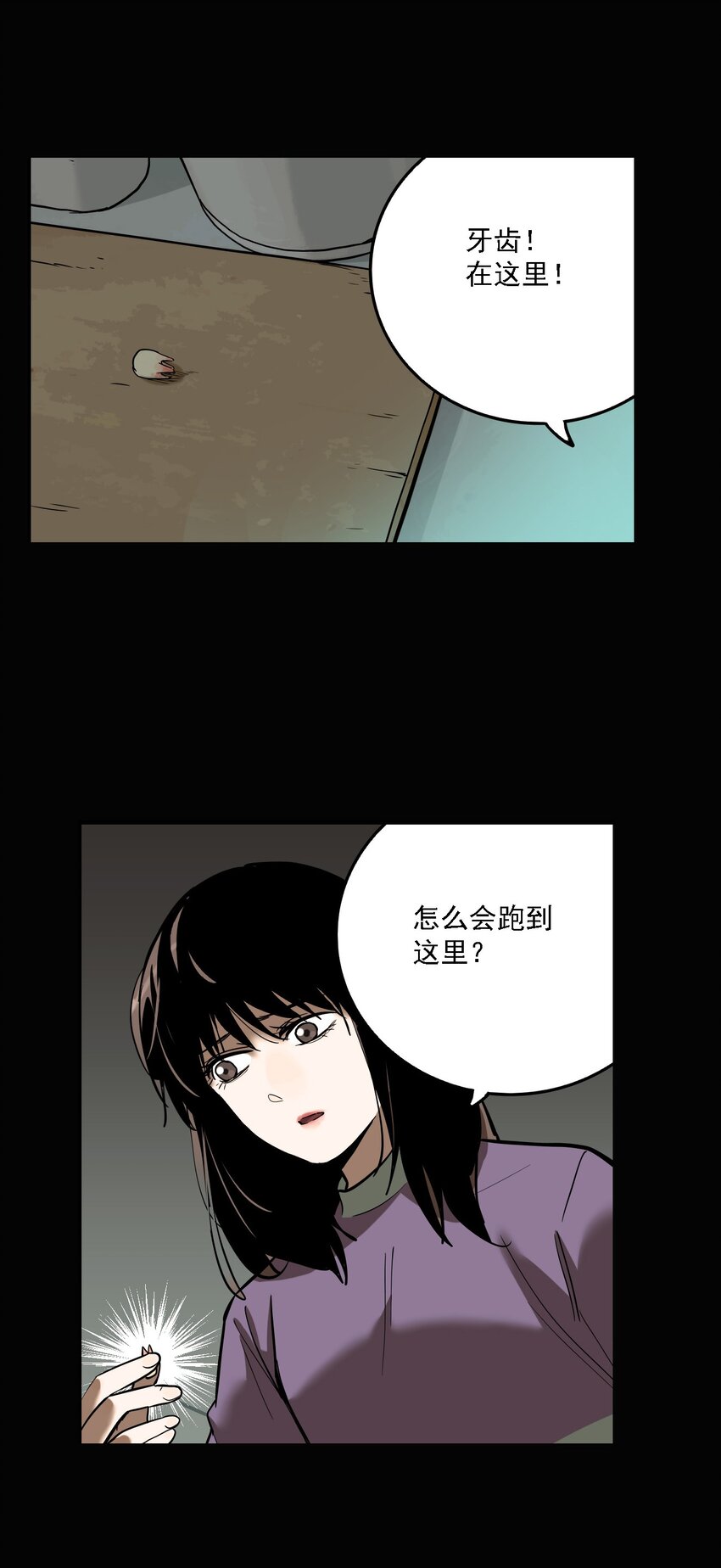 第55话 真相（22）-第57话