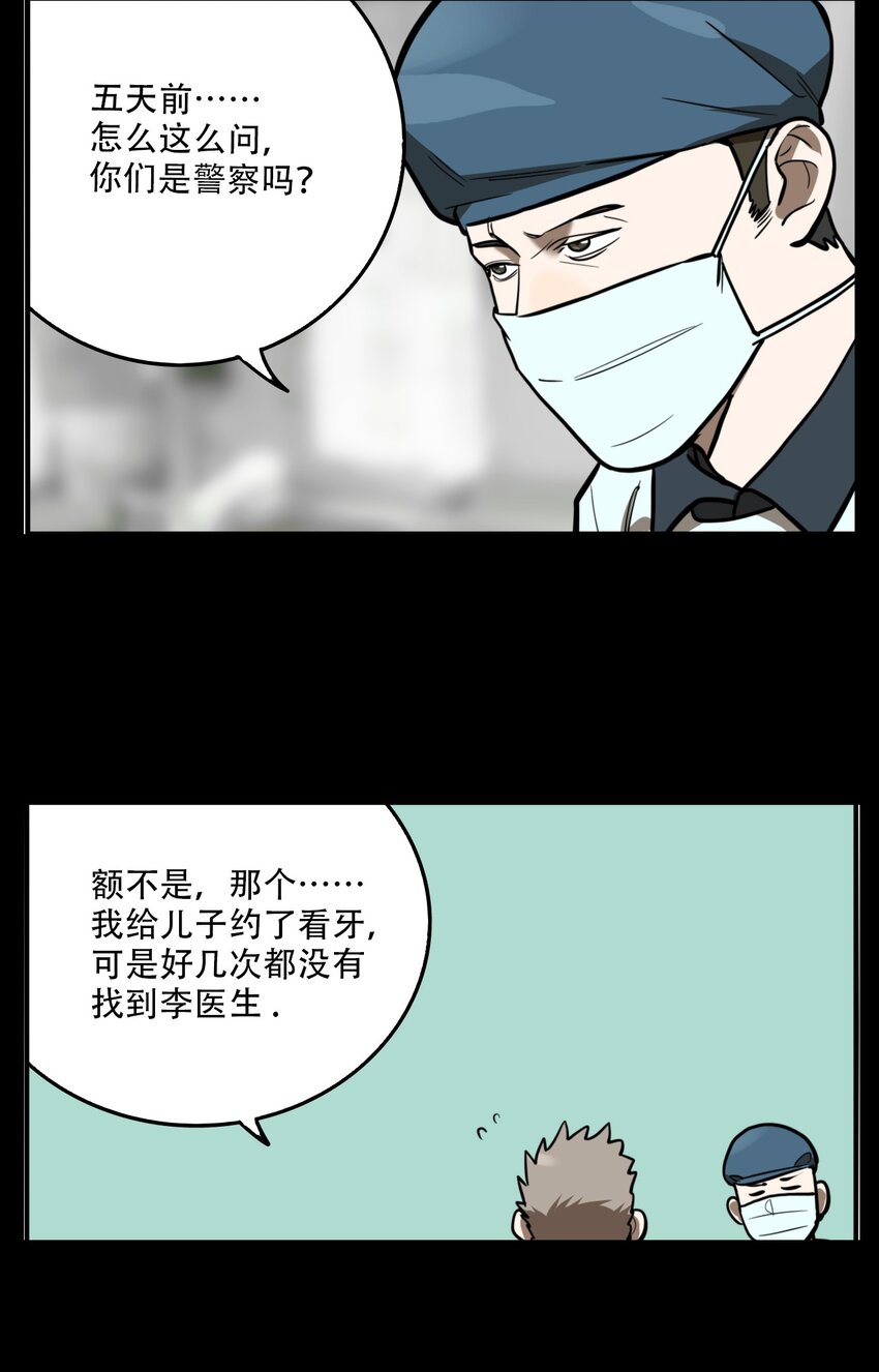 第57话 真相（24）-第59话