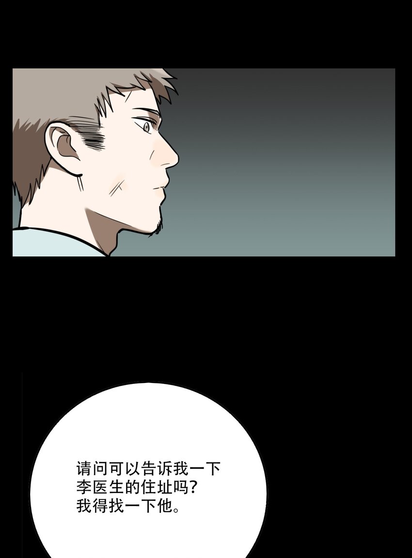 第57话 真相（24）-第59话