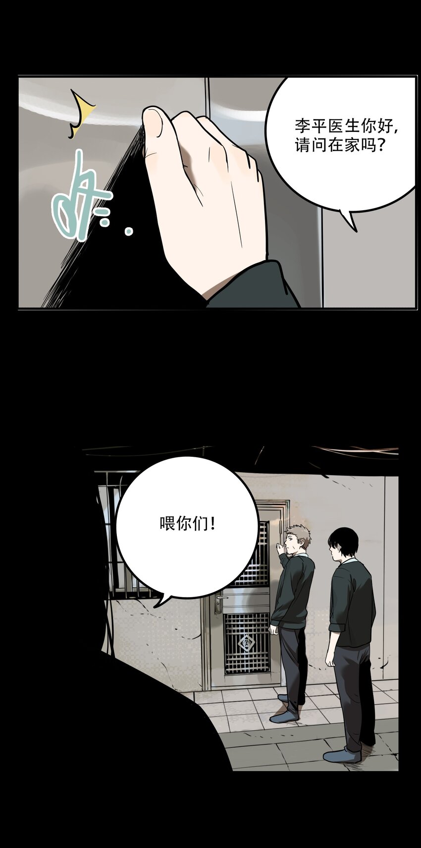 第57话 真相（24）-第59话