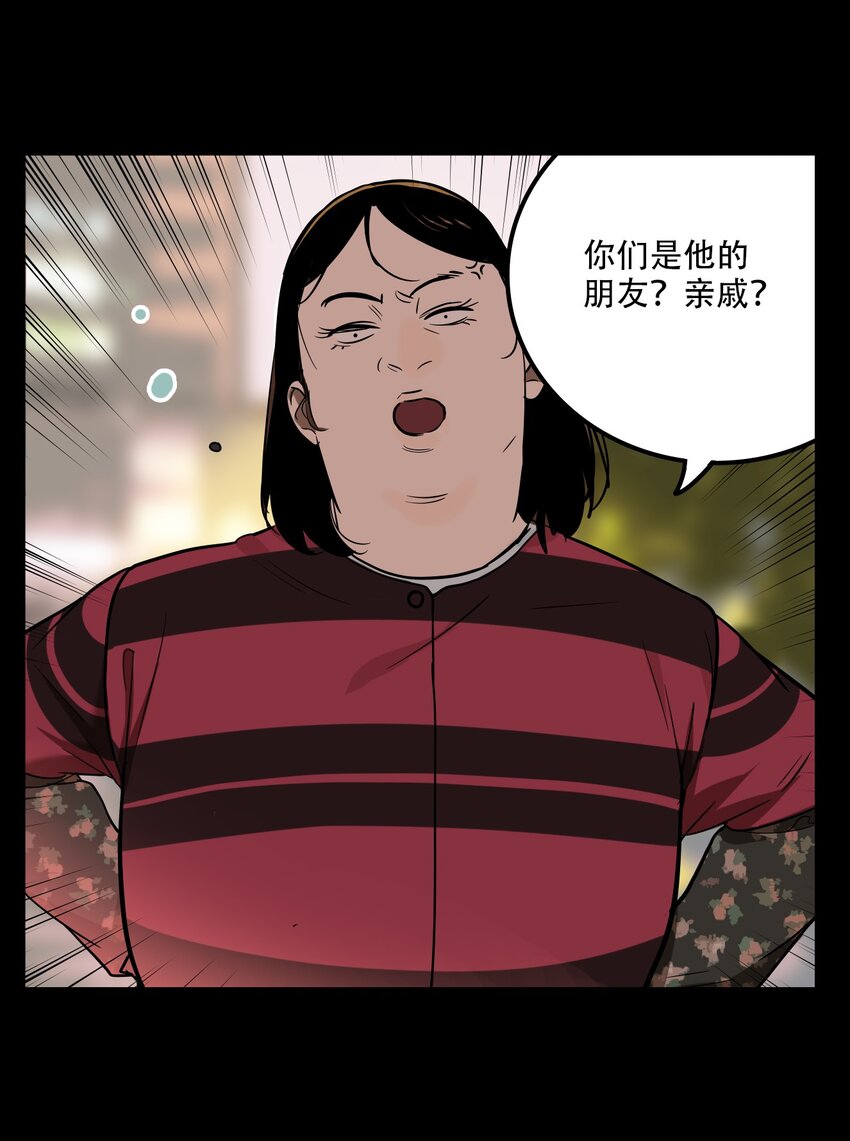 有個秘密關於你 - 第57話 真相（24） - 3