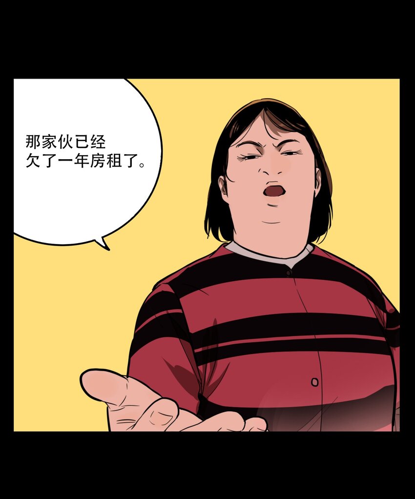 第57话 真相（24）-第59话