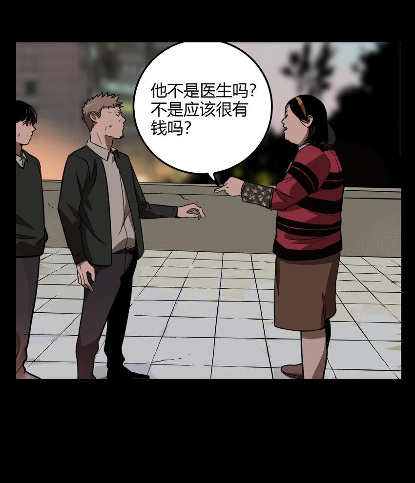 第57话 真相（24）-第59话