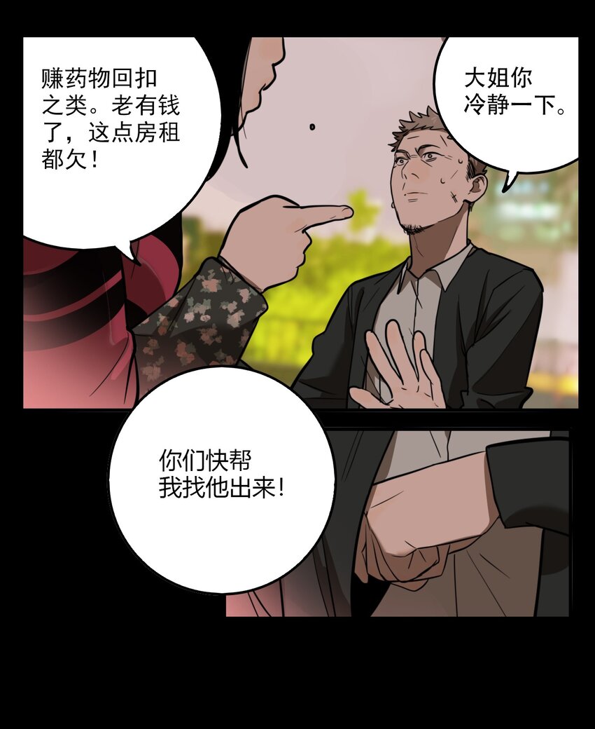 第57话 真相（24）-第59话