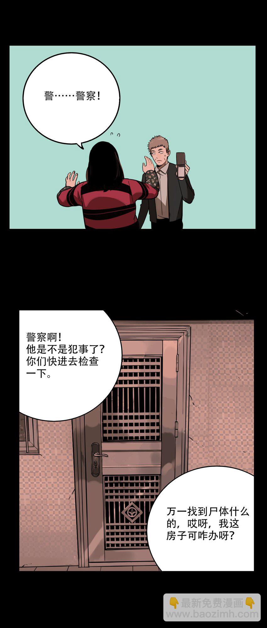 有個秘密關於你 - 第57話 真相（24） - 2