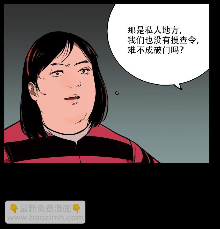 第57话 真相（24）-第59话