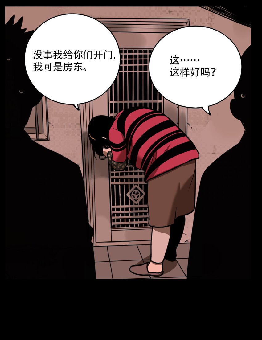 第57话 真相（24）-第59话