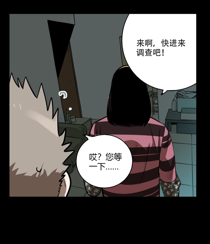 第57话 真相（24）-第59话