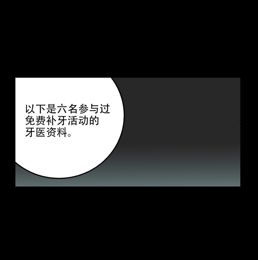 第57话 真相（24）-第59话