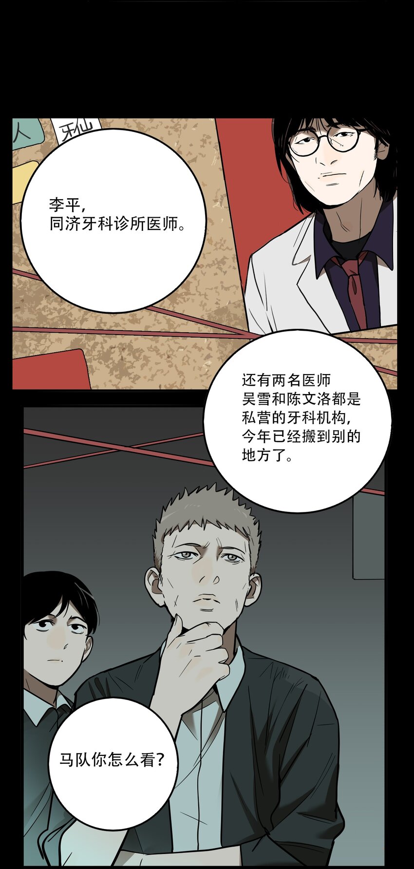 第57话 真相（24）-第59话