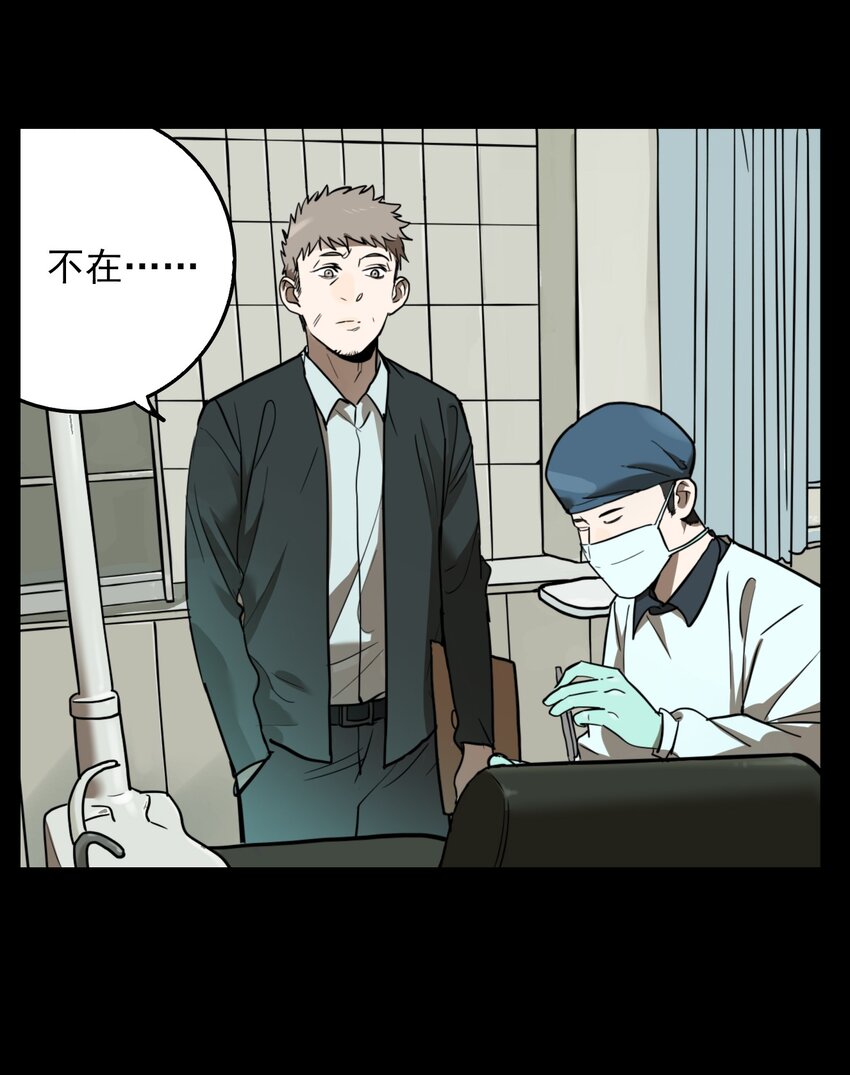 第57话 真相（24）-第59话