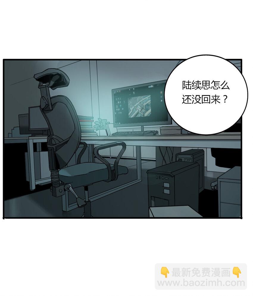 第6话 牙仙（6）(1/2)-第7话