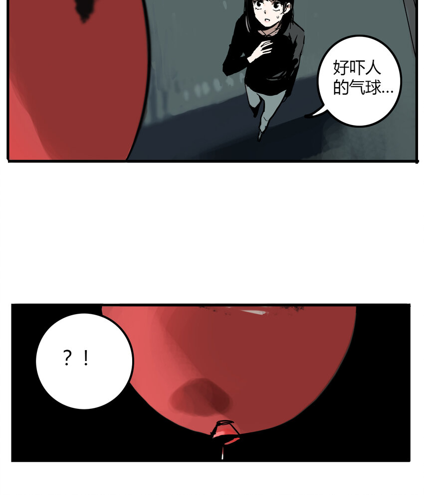 第6话 牙仙（6）(1/2)-第7话