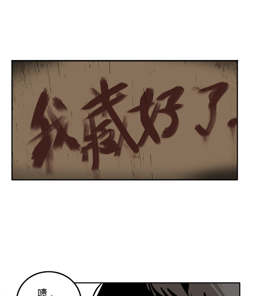 第6话 牙仙（6）(1/2)-第7话