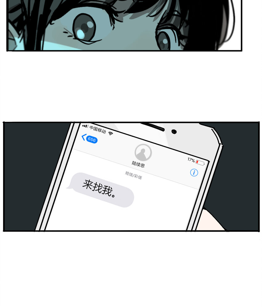 第6话 牙仙（6）(1/2)-第7话