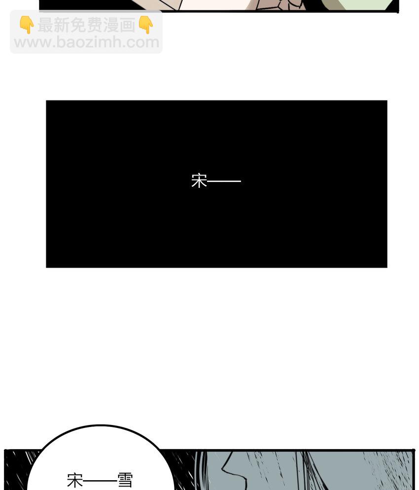 第6话 牙仙（6）(1/2)-第7话