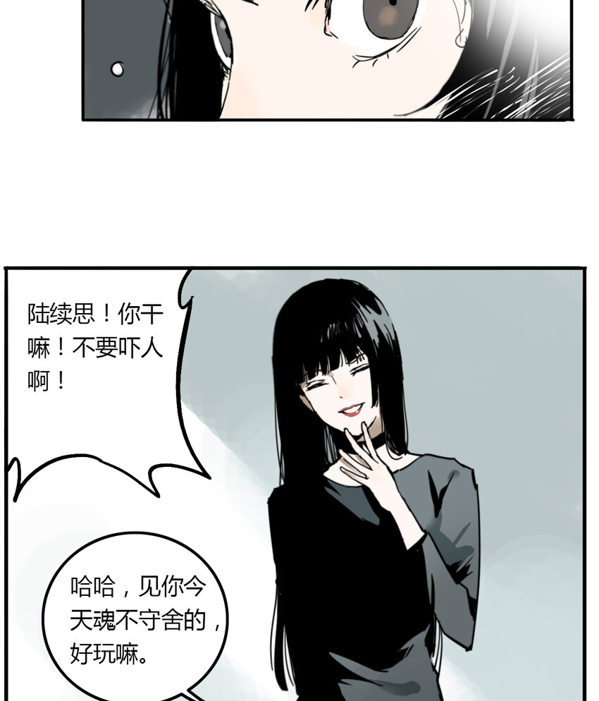 第6话 牙仙（6）(1/2)-第7话