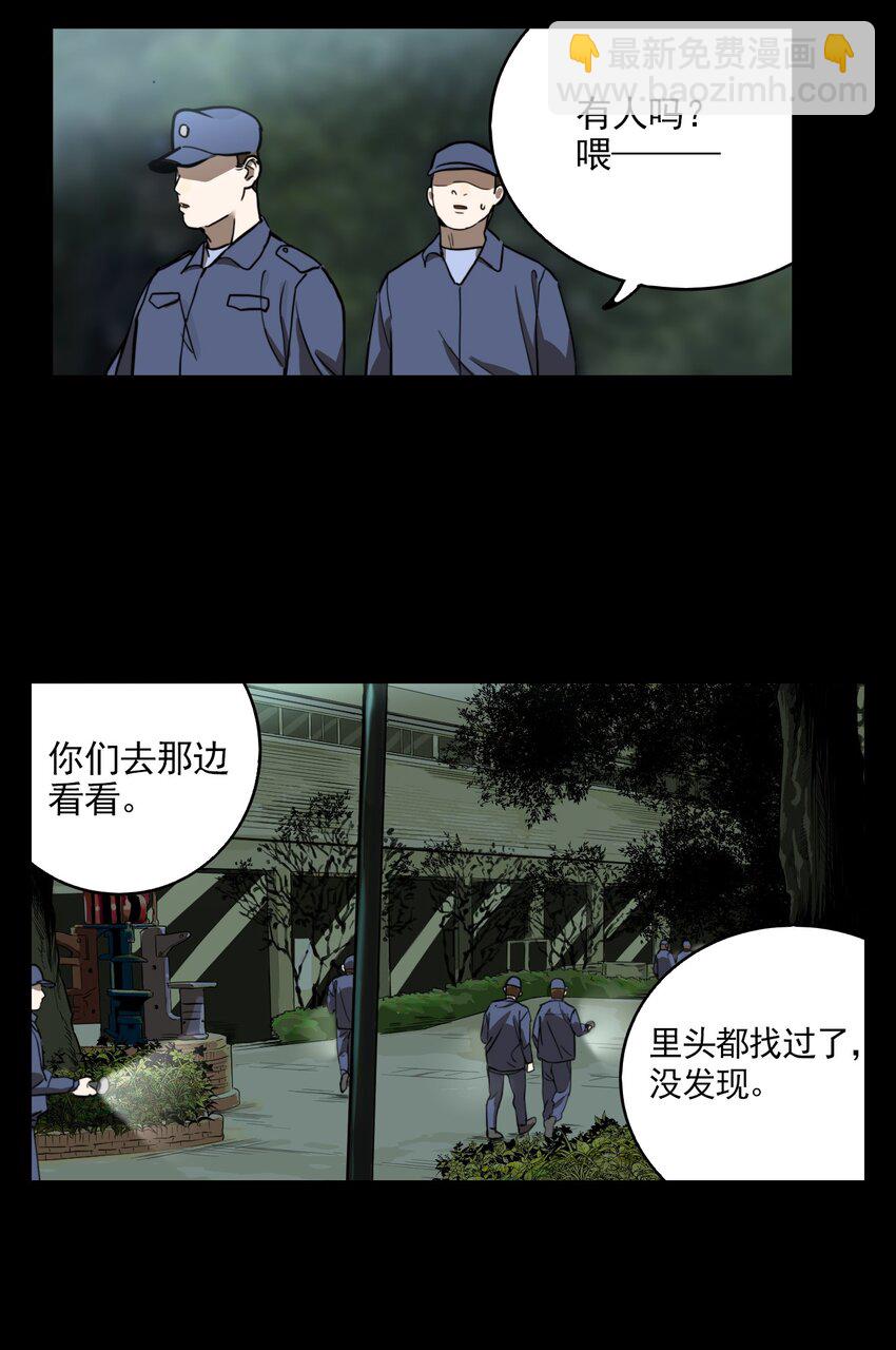 第63话 罪恶（5）-第65话