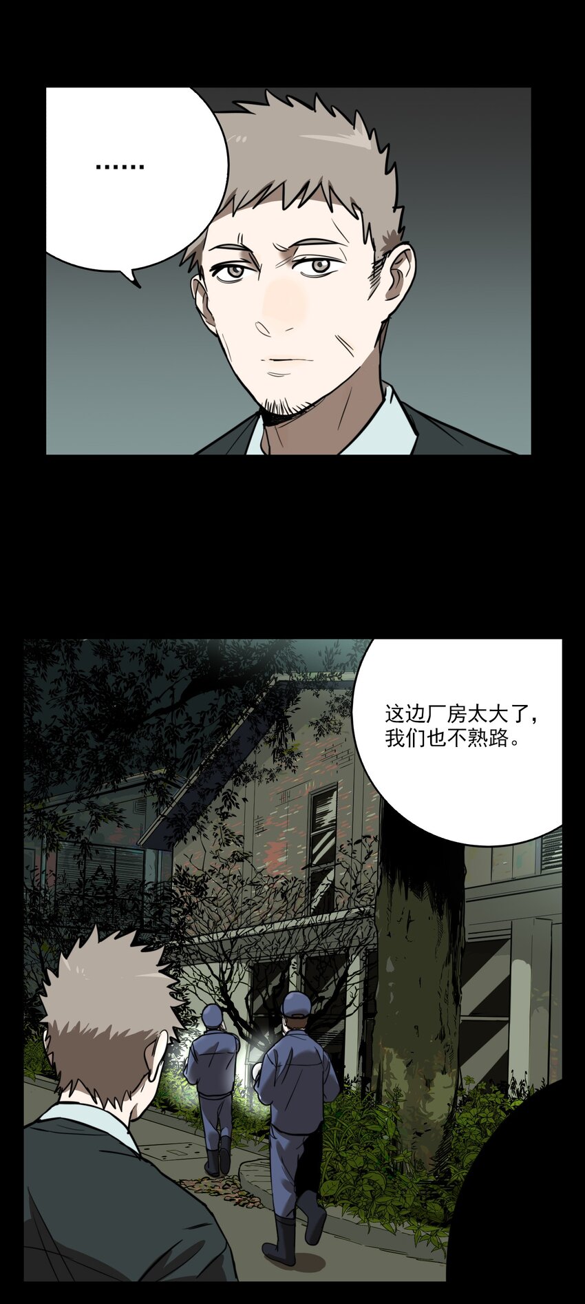 第63话 罪恶（5）-第65话