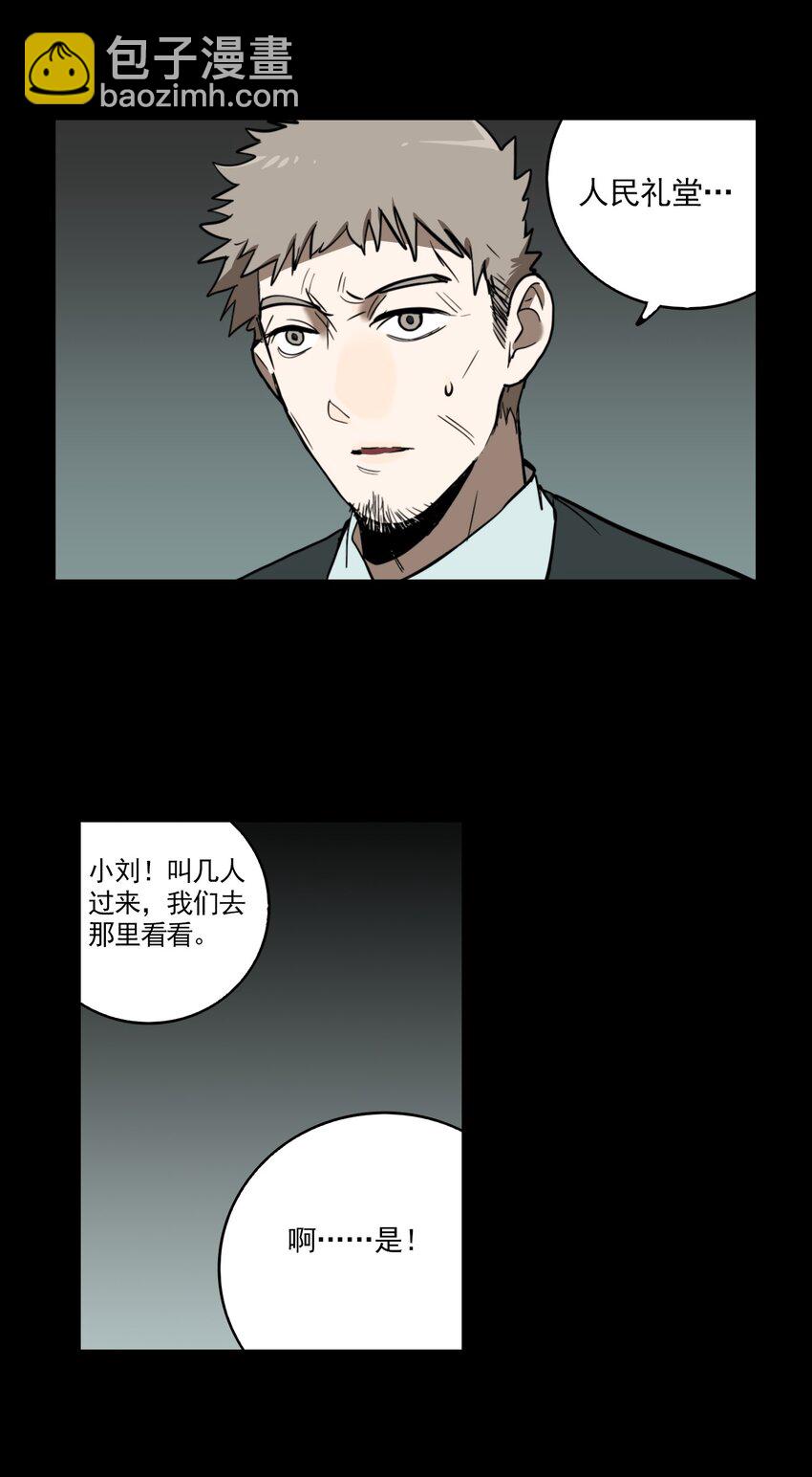 第63话 罪恶（5）-第65话