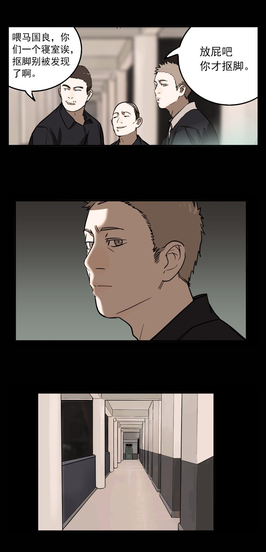 第65话 罪恶（7）-第67话