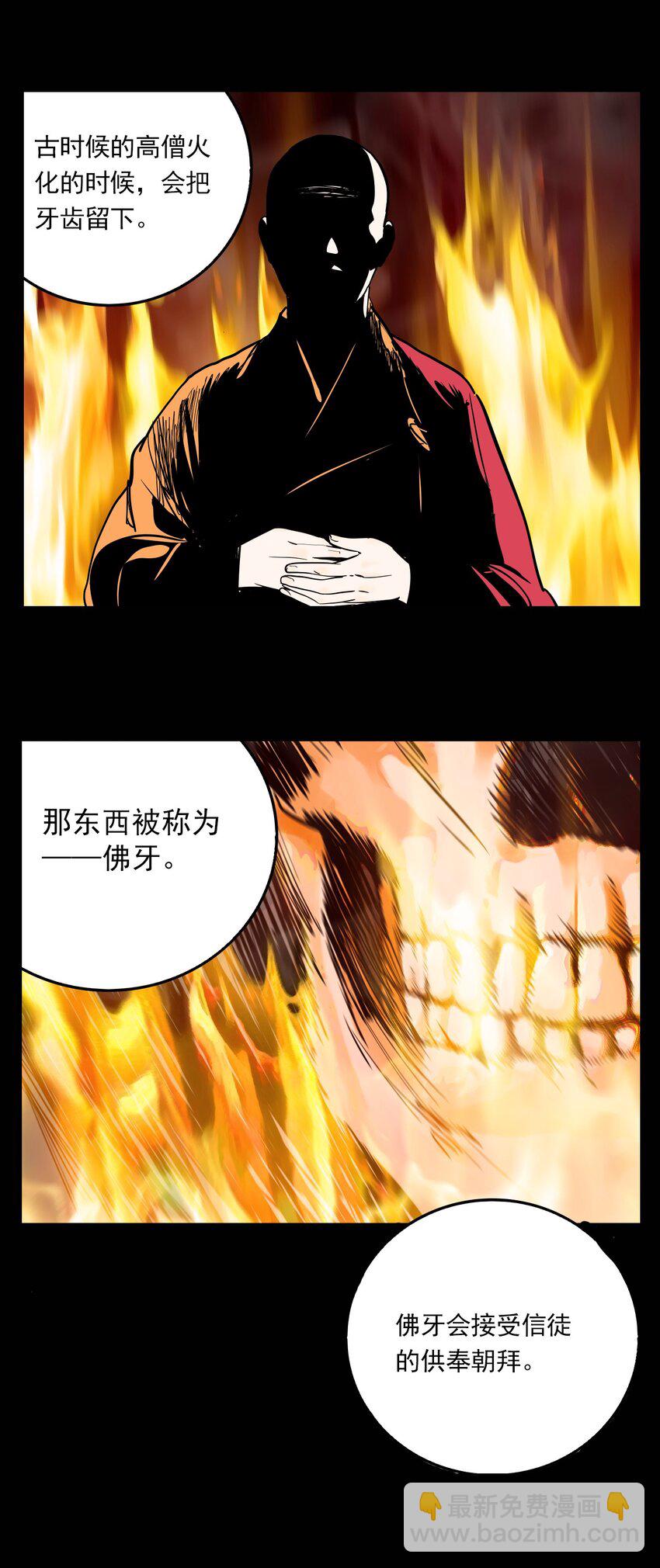 第65话 罪恶（7）-第67话