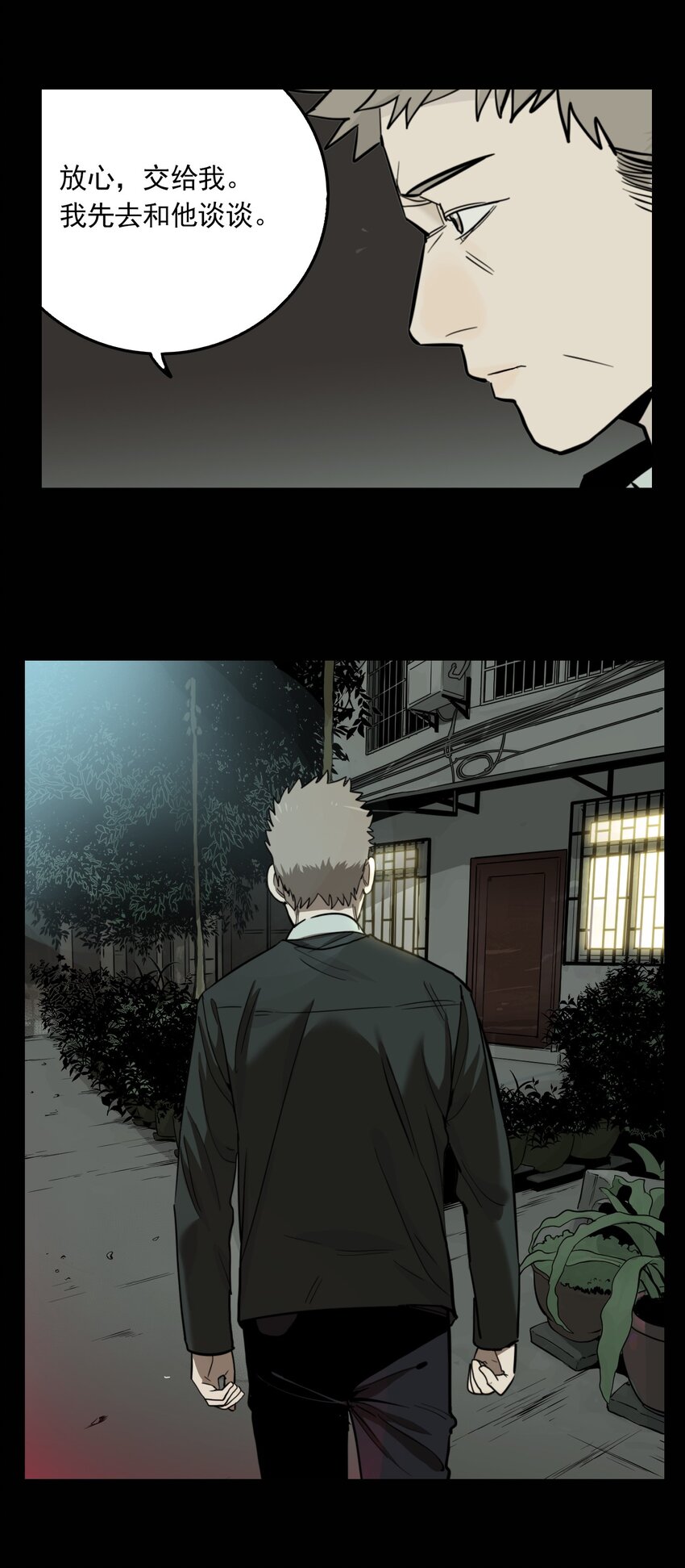 第65话 罪恶（7）-第67话