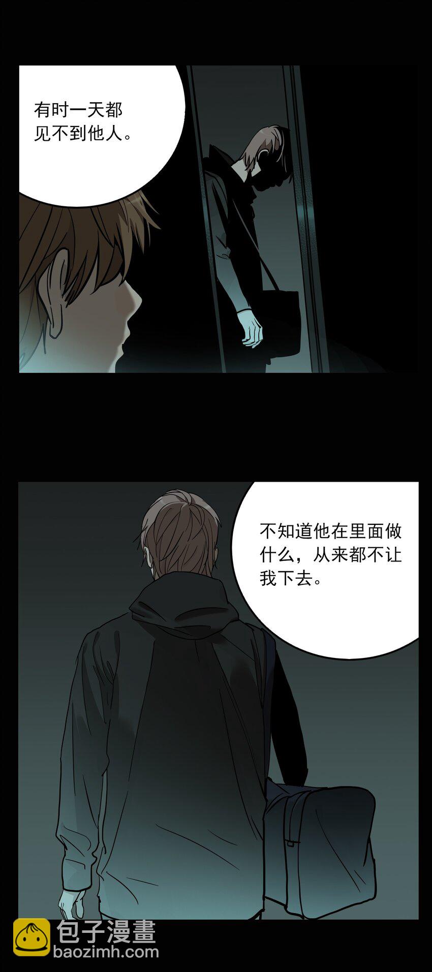 第67话 罪恶（9）-第69话