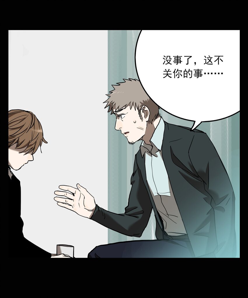 第67话 罪恶（9）-第69话