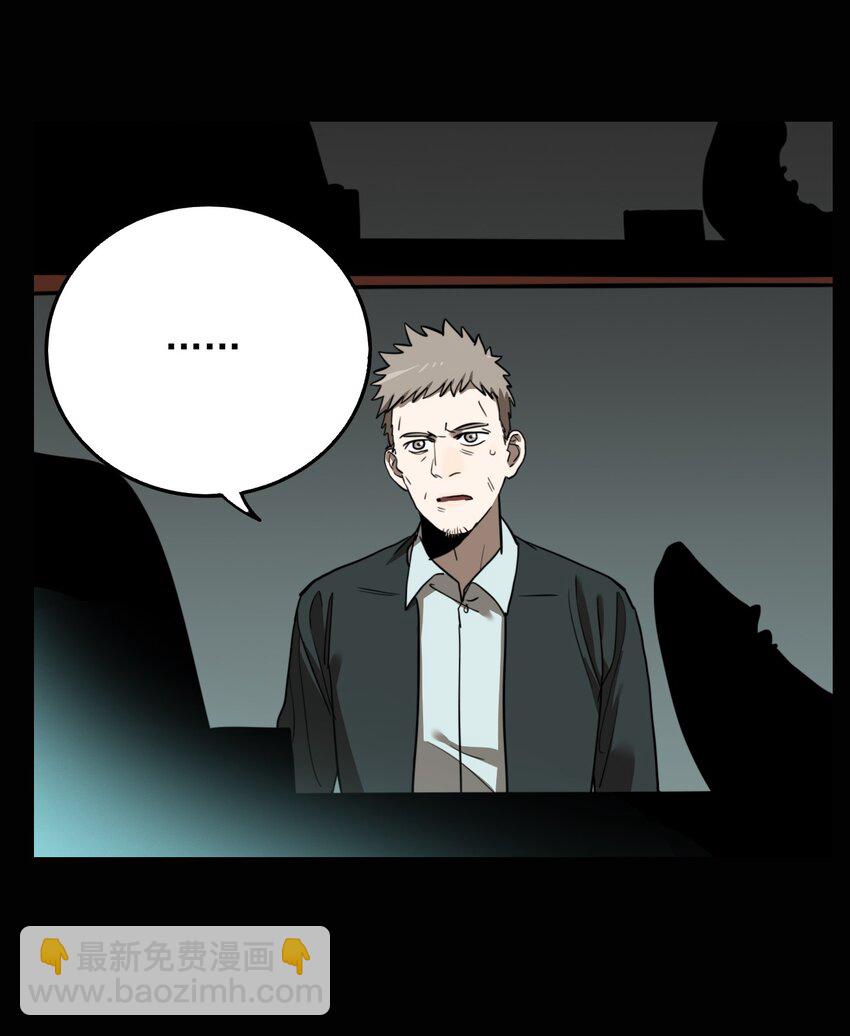 第67话 罪恶（9）-第69话