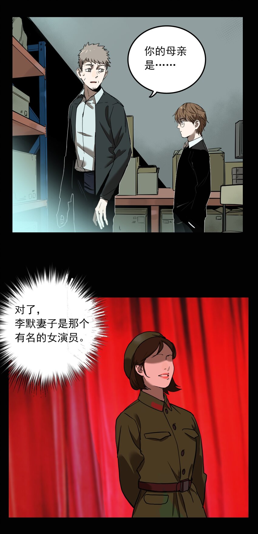 第67话 罪恶（9）-第69话