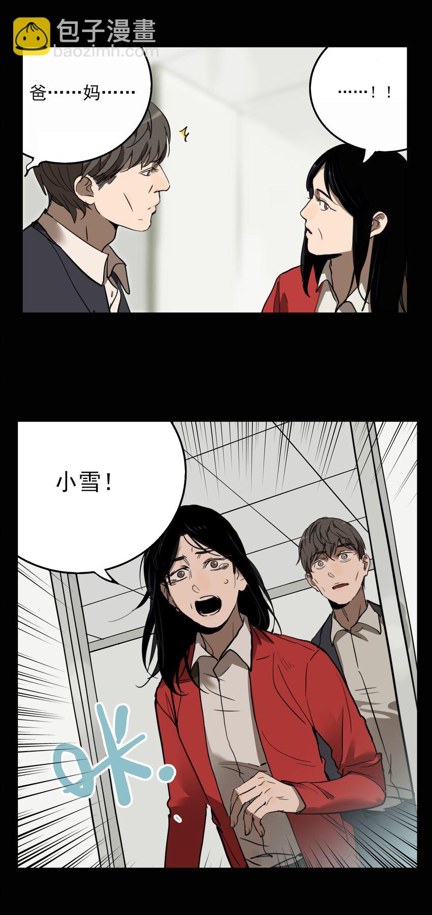 第67话 罪恶（9）-第69话