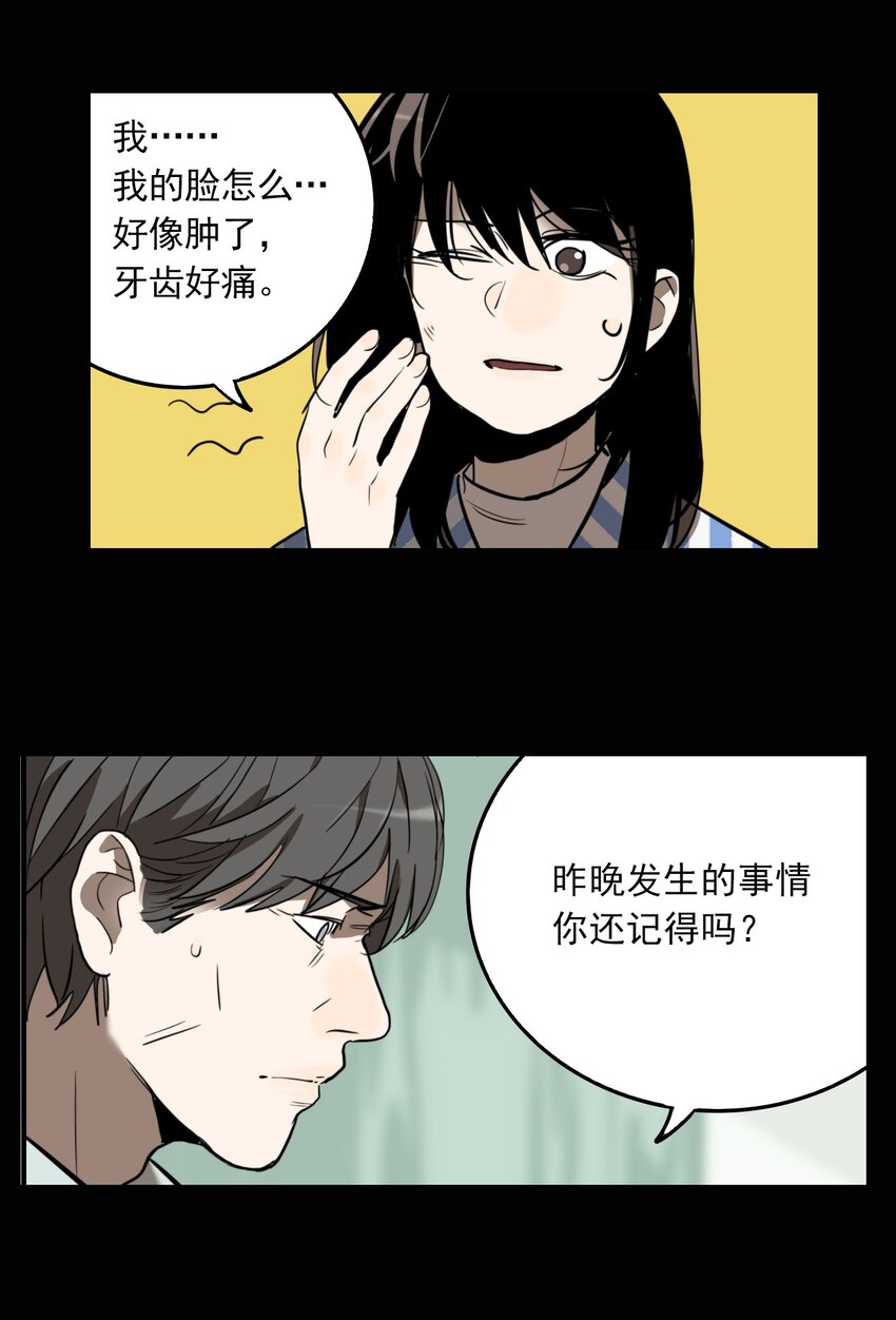 第67话 罪恶（9）-第69话