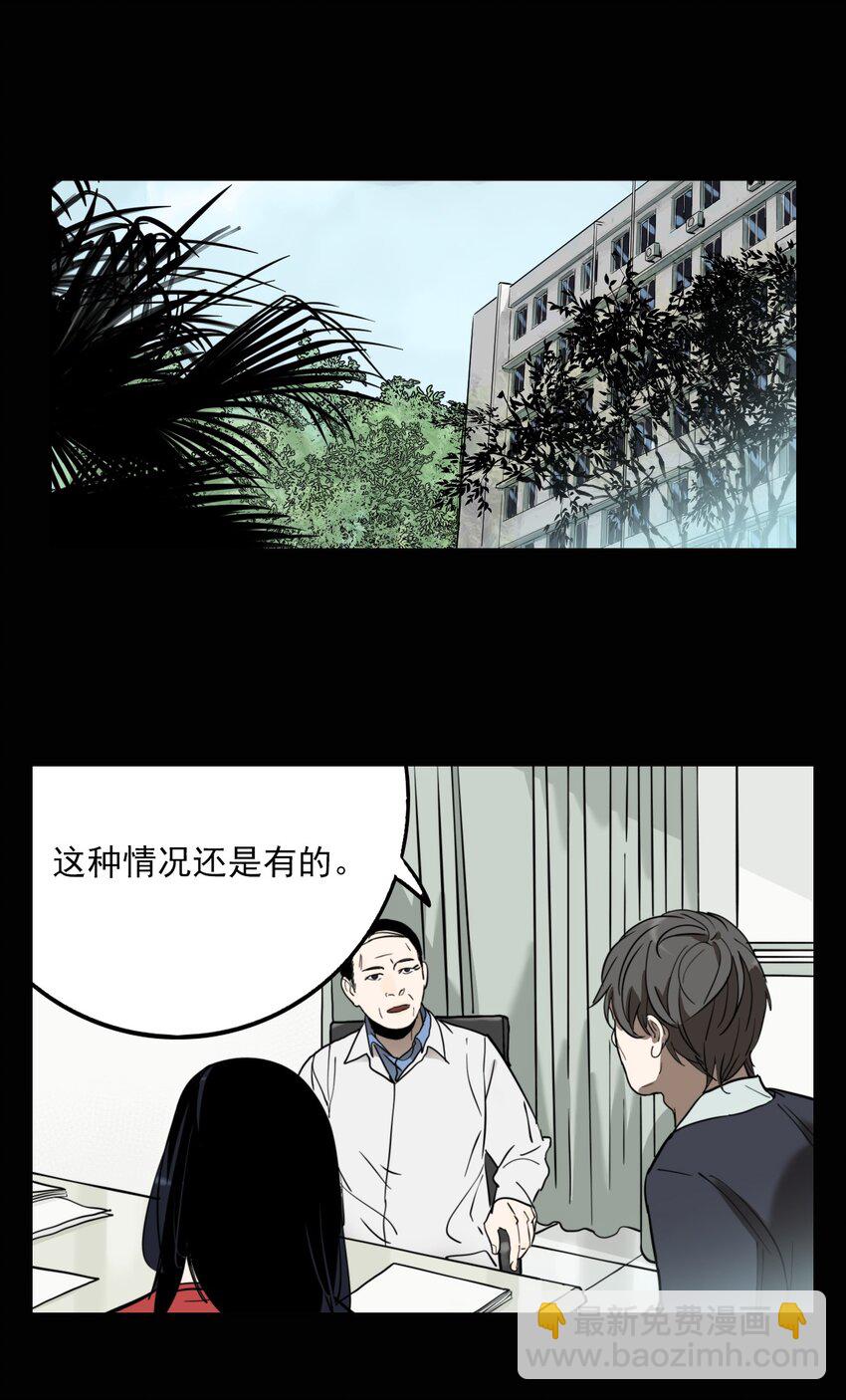 第67话 罪恶（9）-第69话