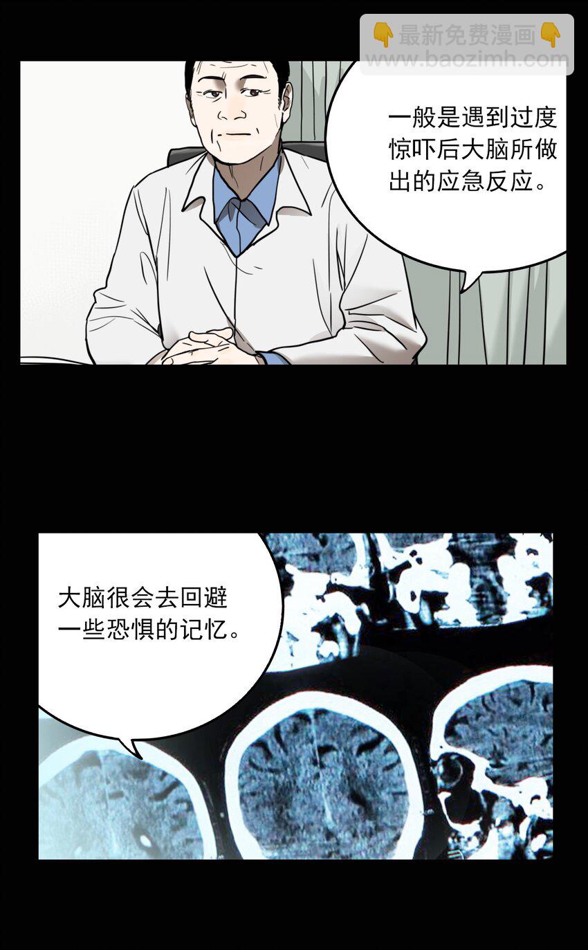 第67话 罪恶（9）-第69话