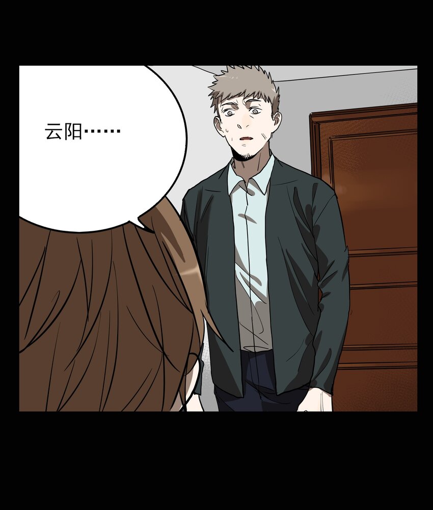 第67话 罪恶（9）-第69话