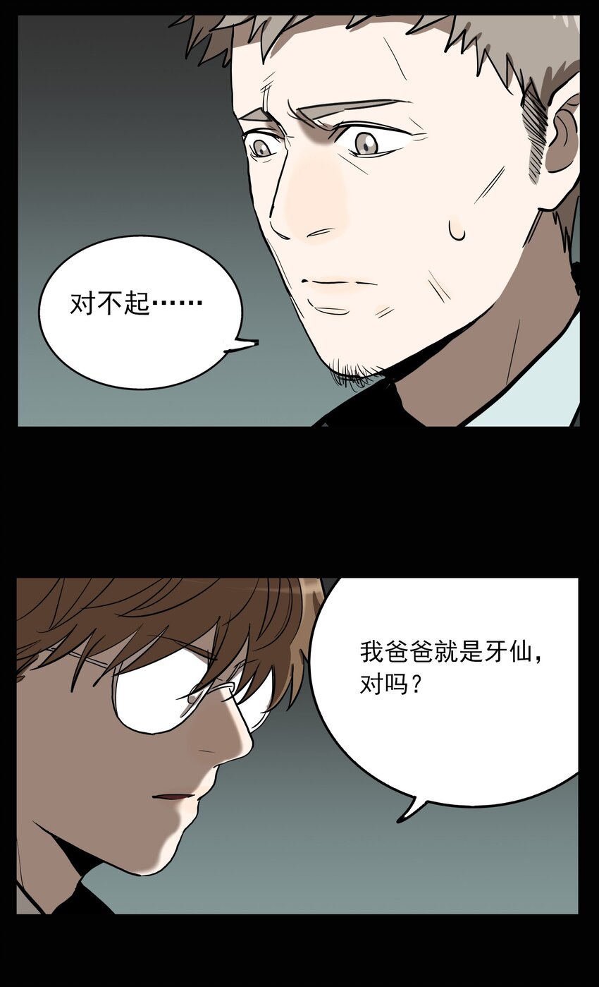 第67话 罪恶（9）-第69话