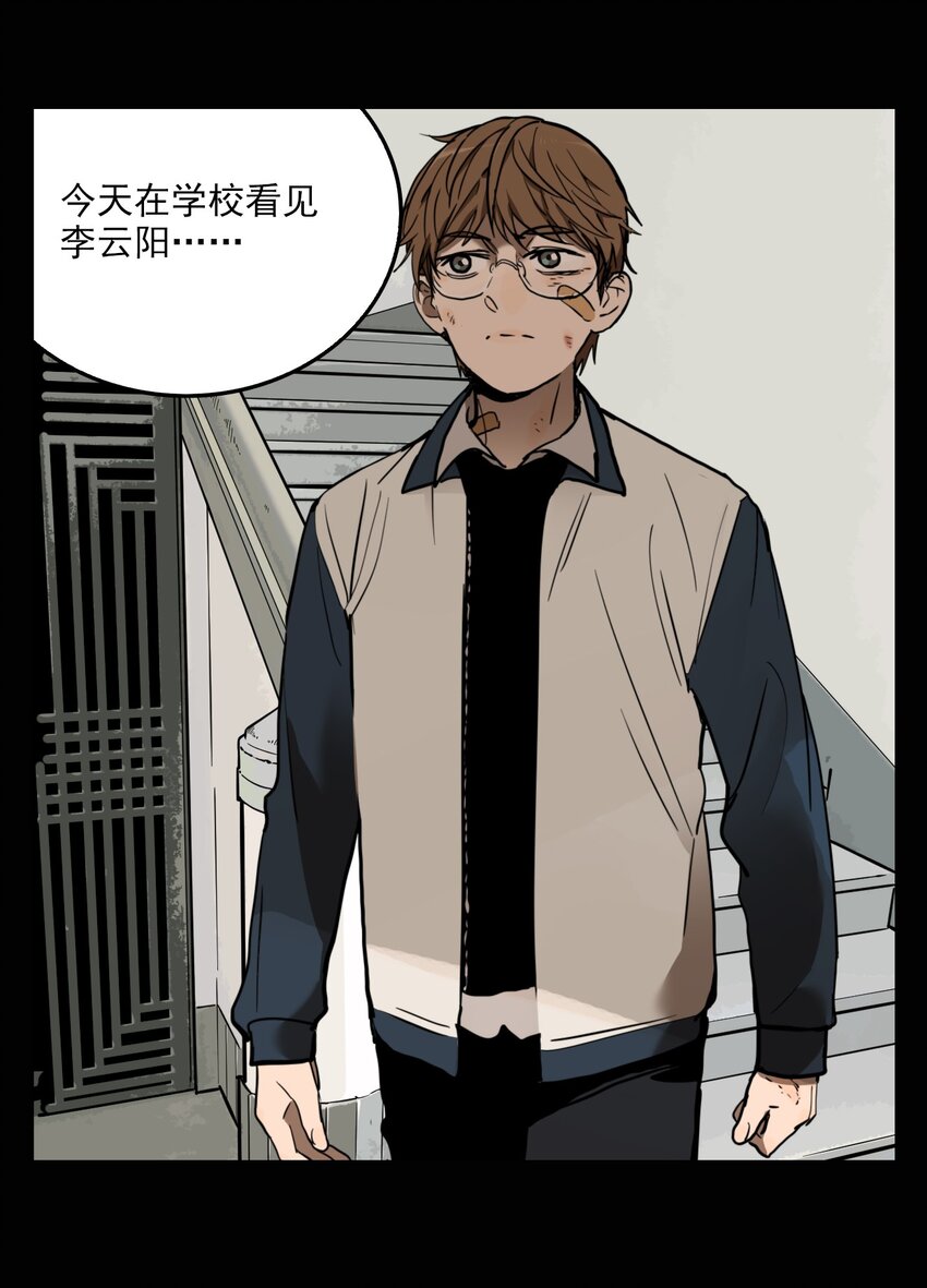 第69话 罪恶（11）-第71话