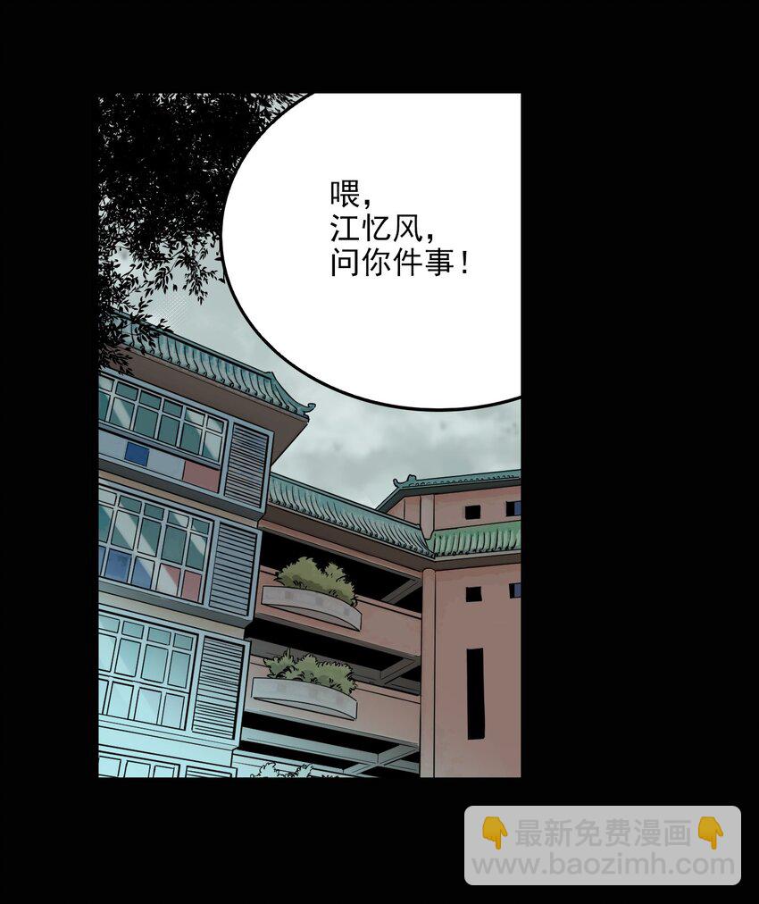 第69话 罪恶（11）-第71话