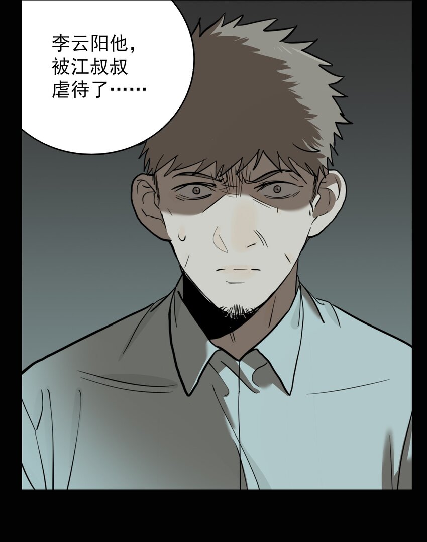 第69话 罪恶（11）-第71话